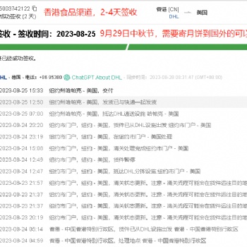 9月29中秋節，需要發月餅到國外的dd，我司有香港UPS食品渠道