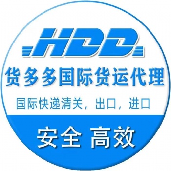 加拿大空海運雙清包稅