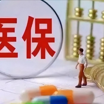 北京人事服務 生育報銷跑腿 生育津貼申領 就醫(yī)材料報盤