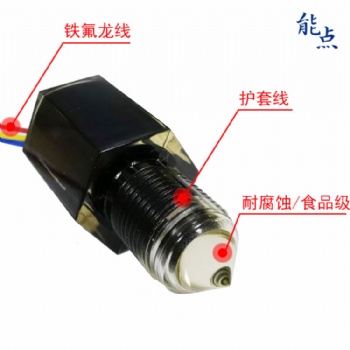 光電式液位傳感器水位開關(guān)1902D