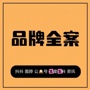 杭州品牌線上營(yíng)銷公司