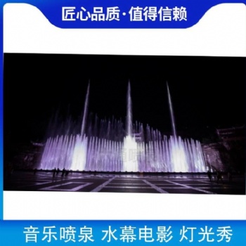 西安噴泉設(shè)計施工公司西安噴泉設(shè)計安裝公司