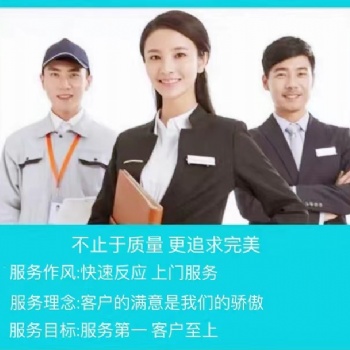 南充華帝熱水器售后維修中心電話(huà)報(bào)修快速上門(mén)服務(wù)熱線號(hào)碼