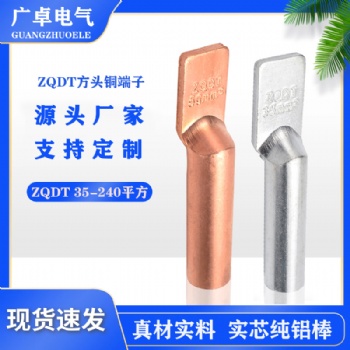 廣卓 銅鼻子紫銅鍍錫方窄頭無孔直板ZQDT銅鼻子接線鼻方頭無孔銅