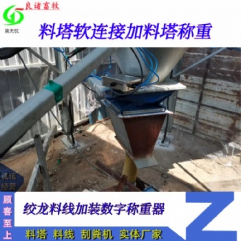 良諸畜牧供應自動化養(yǎng)豬場料塔稱重 數(shù)字傳感器稱重