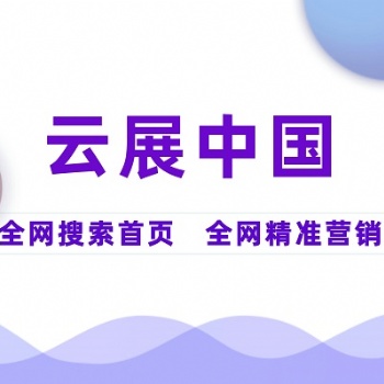 大連全網(wǎng)精準(zhǔn)營(yíng)銷(xiāo),全網(wǎng)搜索首頁(yè),AI自動(dòng)化營(yíng)銷(xiāo)