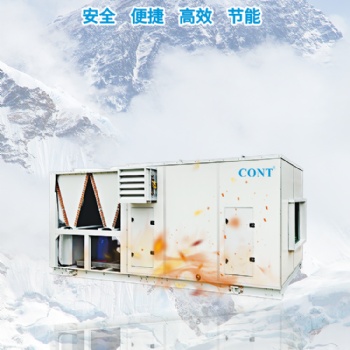 康特節(jié)能型凈化空調(diào)機(jī)組