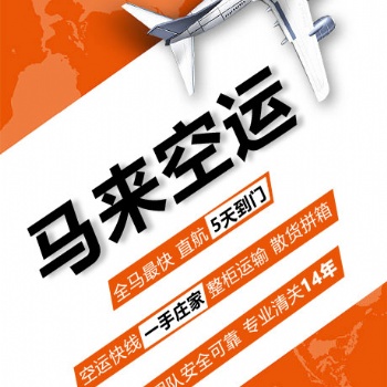 小藍(lán)牙音箱發(fā)貨至馬來西亞空運(yùn)雙清包稅