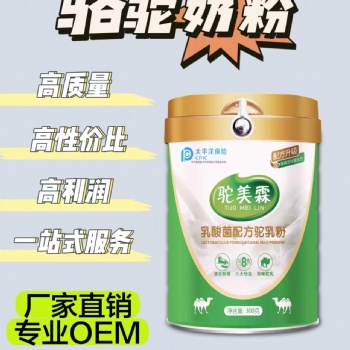 疆軍乳業(yè)疆軍牧駝駝奶粉代加工招商