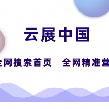 大連全網(wǎng)渠道精準(zhǔn)營(yíng)銷(xiāo),全網(wǎng)搜索首頁(yè)推廣,AI智能媒體營(yíng)銷(xiāo)