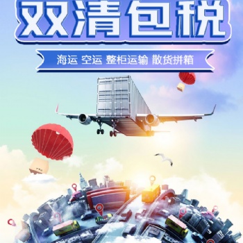 智慧國際物流馬來西亞?？者\雙清到門