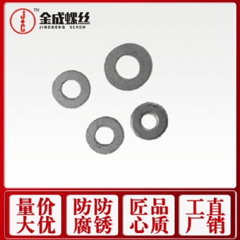 普碳/8級(jí)達(dá)克羅GB97平墊圈介子