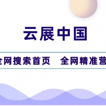 大連全網(wǎng)渠道精準(zhǔn)營(yíng)銷(xiāo),全網(wǎng)搜索首頁(yè)推廣,新媒體原創(chuàng)運(yùn)營(yíng)