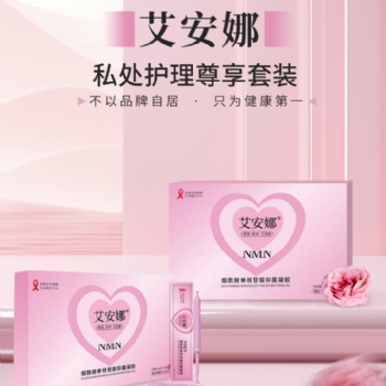 艾安娜NMN私護凝膠橫空出世，引起軒然大波，原因竟然是這個！
