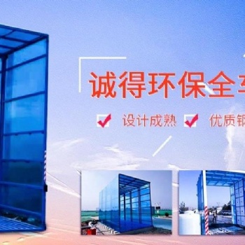 西安攪拌站洗車機廠家--河南誠得環(huán)保機械有限公司