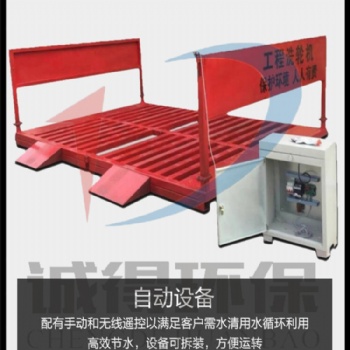 供應(yīng)洗車槽 工程洗車機(jī) 平板式洗輪機(jī)