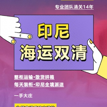 沙發(fā)茶幾廣州出到印尼萬隆雙清包稅到門