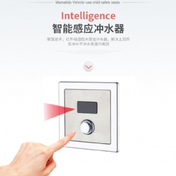 衛(wèi)生間暗裝智能大便感應器