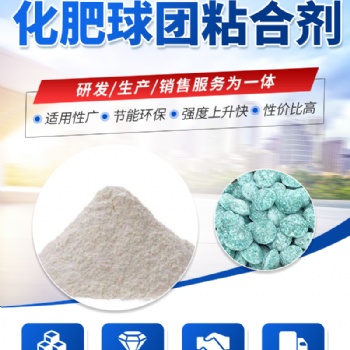 桉樹(shù)省工丸粘結(jié)劑 耐水久 粘結(jié)力強(qiáng) 廠家直供