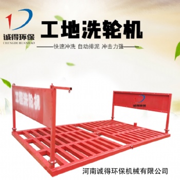 建筑工地洗輪機(jī) 余杭工程洗車機(jī)價(jià)格 高壓清洗機(jī)