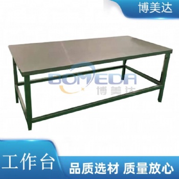 博美達(dá)智能裝備操作臺加厚不銹鋼操作臺圓角工作臺