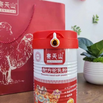 新疆駝奶粉 賽天山駝奶粉羊奶粉 駝奶粉廠家貨源批發(fā)
