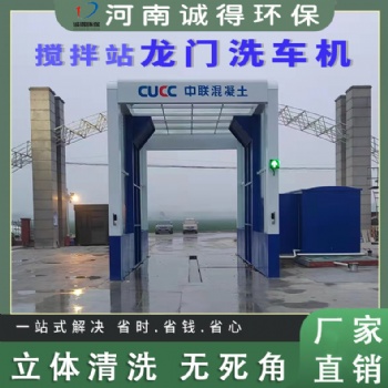 大型龍門洗車機 太原工程洗車機