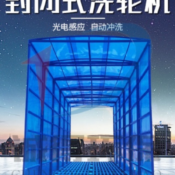 工程洗車機的作用--誠得環(huán)保