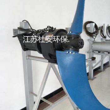 氧化溝低速潛水推進(jìn)器 QJB3/4-1800/2-53/P