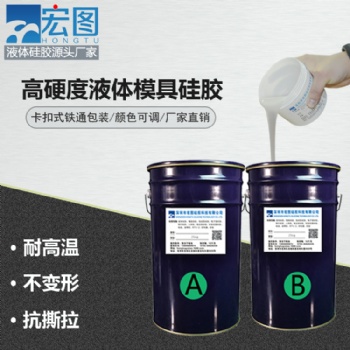 樹(shù)脂工藝品模具硅膠原料 耐燒抗撕拉液態(tài)翻模硅橡膠 廠家**矽膠