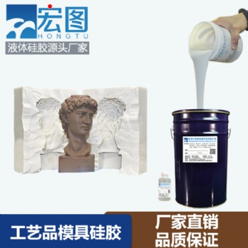 石膏擺件工藝品液體硅膠耐燒30度液體硅橡膠原料模具硅膠廠家銷(xiāo)售