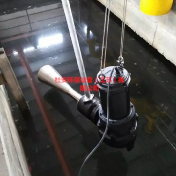 QSB7.5-100射流式潛水曝氣機(jī)安裝效果圖