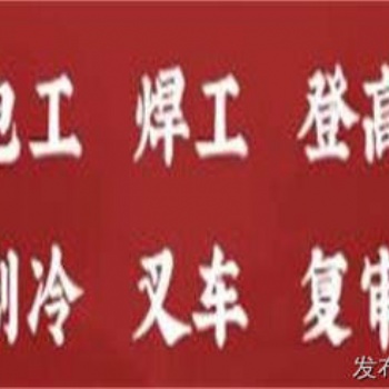 合肥登高架設(shè)作業(yè)怎么考證 登高操作證報名入口