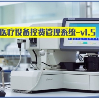 升級版河南卓健**設備防漏費管理系統(tǒng)的**與售后服務