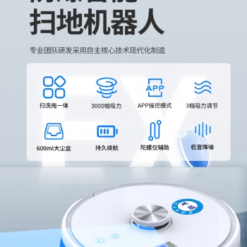 英鵬防爆智能掃地機(jī)器人