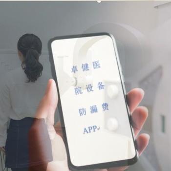 河南卓健**設(shè)備防漏費管理系統(tǒng)v2.0