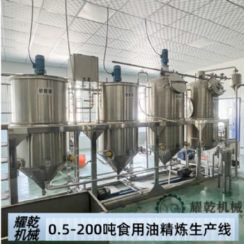 胡麻油加工設(shè)備 新疆食用油精煉設(shè)備 百余種油脂生產(chǎn)提煉設(shè)備