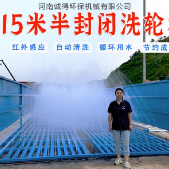 揚(yáng)州半封閉洗車機(jī) 洗輪機(jī) 工地洗車臺(tái)