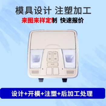 東莞廠家定制ABS注塑加工塑料外殼設(shè)計(jì)模具制作PP零部件加工注塑