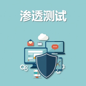 永恒無限，滲透，滲透測試