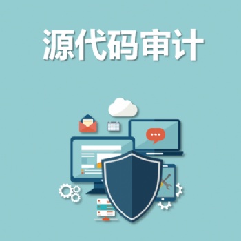 永恒無限，源代碼審計，代碼審計