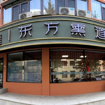 投資創業適合開的店，萬元可開東方熏道熏蒸養生館