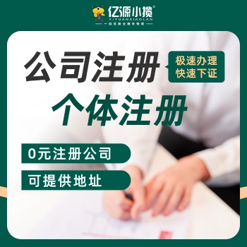 重慶江津區個體戶百貨類營業執照注冊變更注銷代辦理