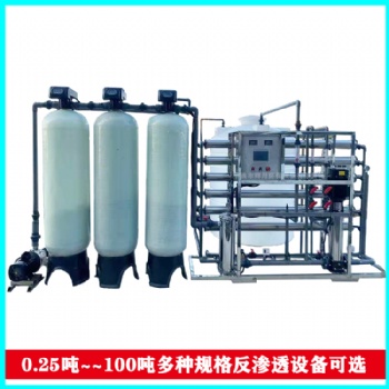 商用凈水機(jī) 工業(yè)去離子水設(shè)備 輝月ro反滲透純水機(jī)廠家