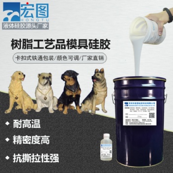 仿真動(dòng)物模具硅膠 低收縮精密度高 液體硅膠工廠