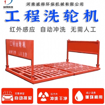 黃山工地洗輪機(jī) 半封閉洗輪機(jī)