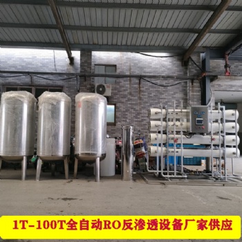 上海RO反滲透設(shè)備維修廠家，工業(yè)凈水機(jī)保養(yǎng)，輝月純水機(jī)