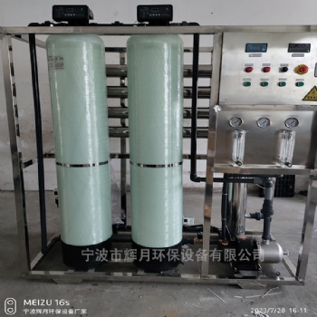 嵊州純水設(shè)備工廠，RO反滲透設(shè)備維修保養(yǎng)，工業(yè)去離子水處理設(shè)備，智能操作系統(tǒng)