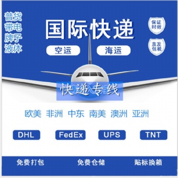 義烏商品發(fā)俄羅斯專線國際快遞安全便捷