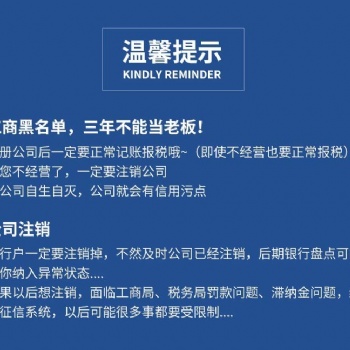 吊銷不是注銷，如果公司不經(jīng)營了，請(qǐng)記得注銷不要引起更多不必要的罰款！